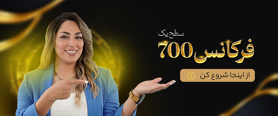 دوره فرکانس سطح 1